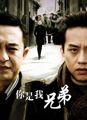 科技重塑影视体验下的哥们儿演员表，全新视界一览无余！