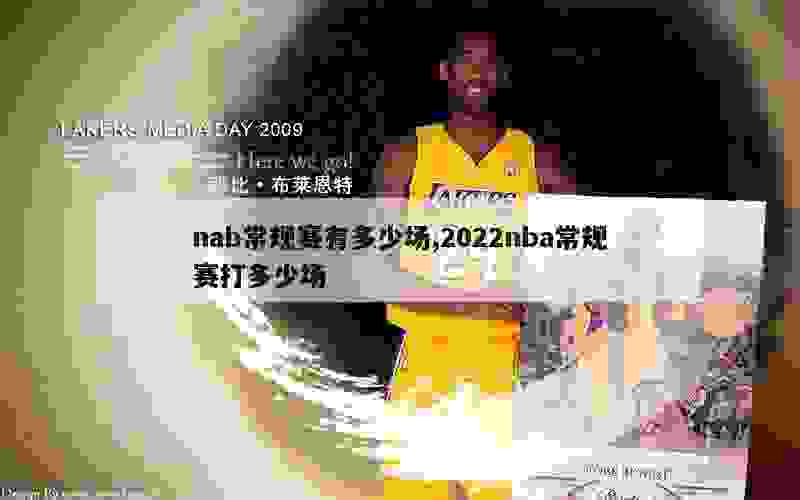 nab比赛, NAB比赛——自信与成就感的熔炉