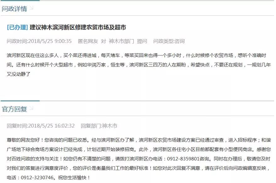 神木滨河新区最新进展与动态更新