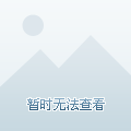 中国当红网络红人的日常趣事与友情纽带，温馨之旅