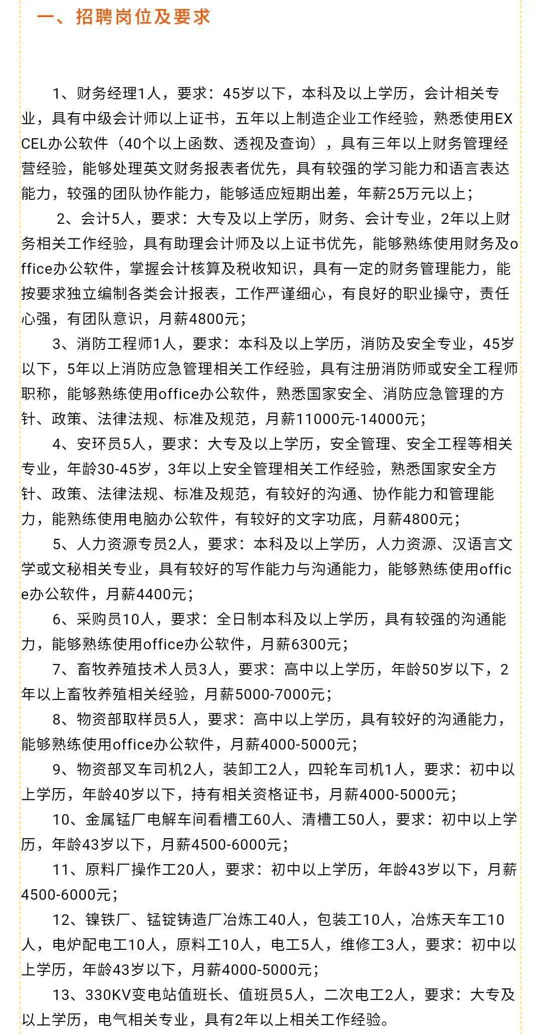 门头沟最新职位招聘，职业发展的理想选择地