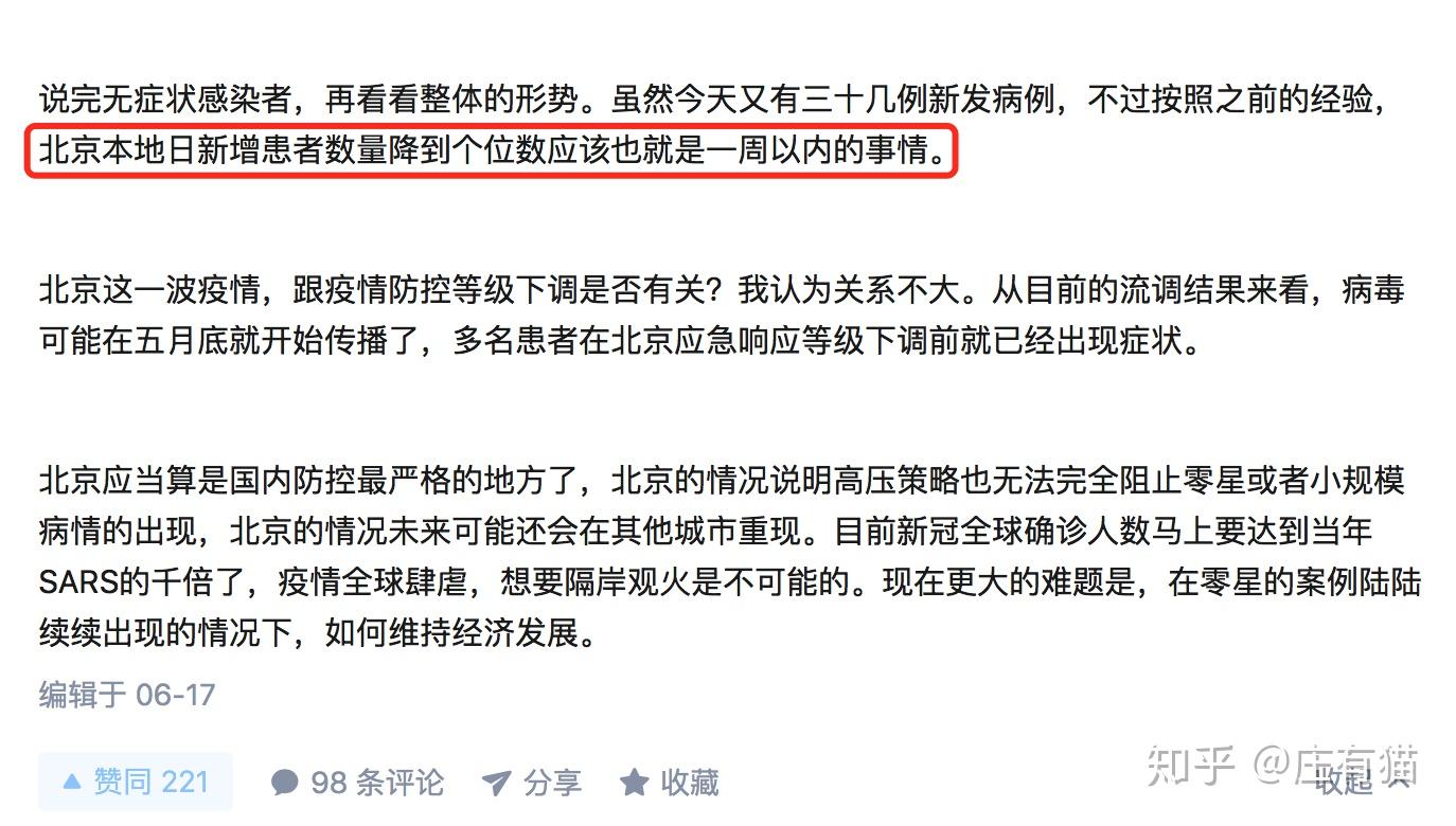 亦庄突发疫情挑战，新增确诊病例引发关注