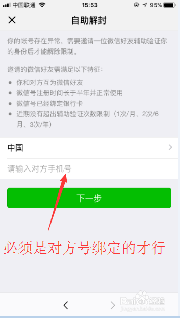 微信解封最新规定,微信解封最新规定的多维度解读