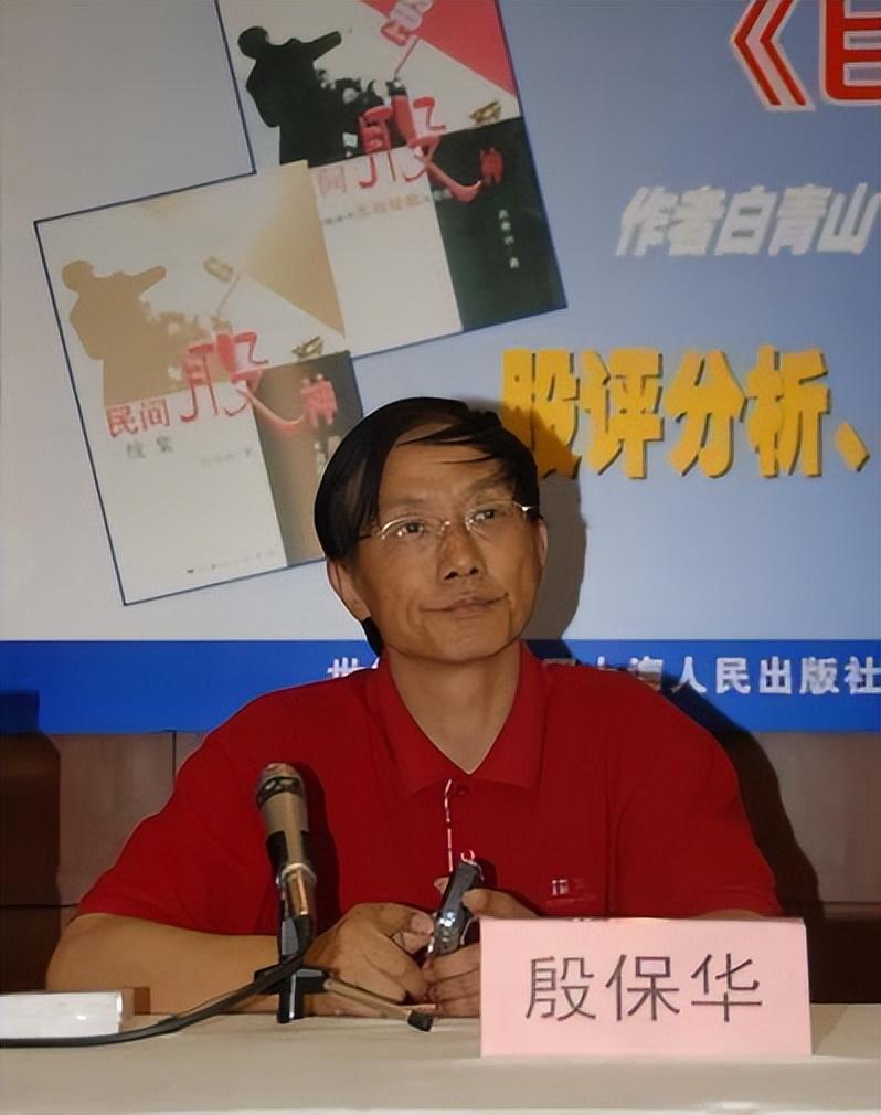 殷保华新浪博客更新揭秘金融投资最新动态