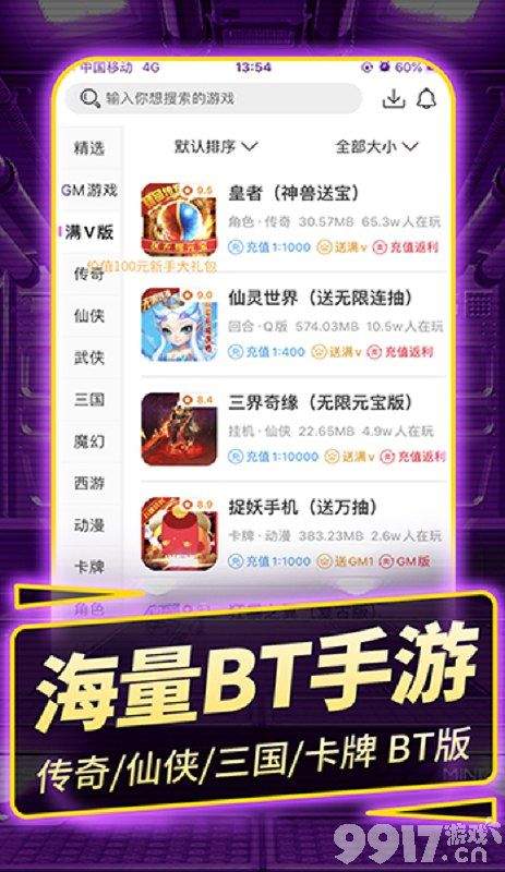 钢质防火门 第169页