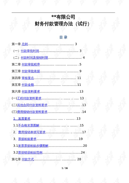 ＂2024新澳今晚资料大全＂的：策略优化计划_亲和版3.89