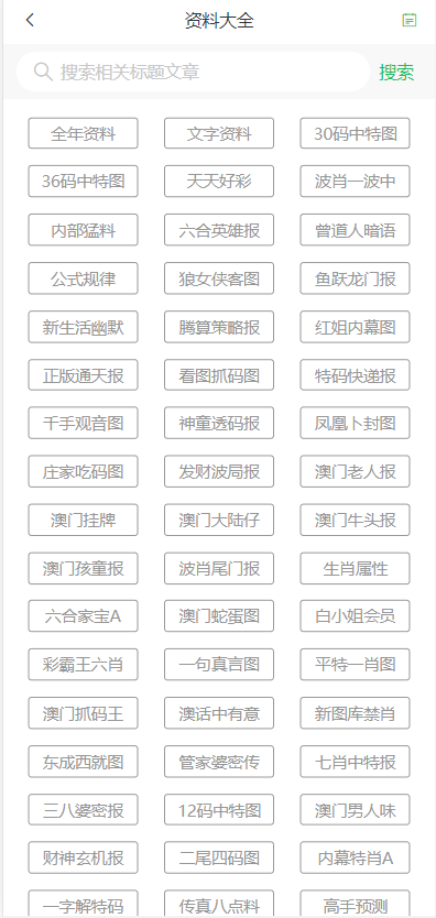 ＂2024澳门天天六开彩免费资料＂的：互动性策略设计_精致版6.2