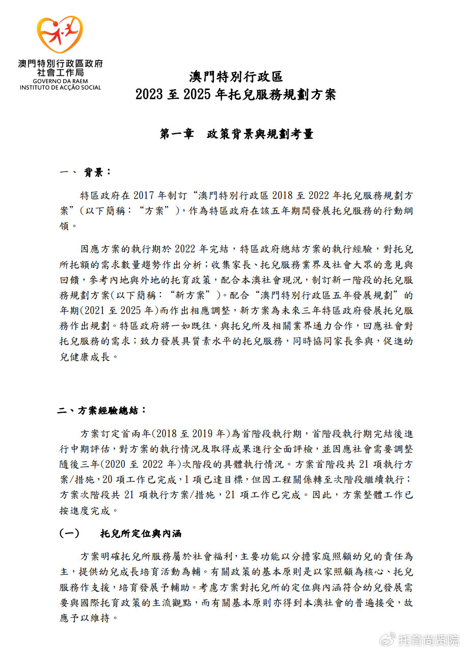 钢质防火门 第160页