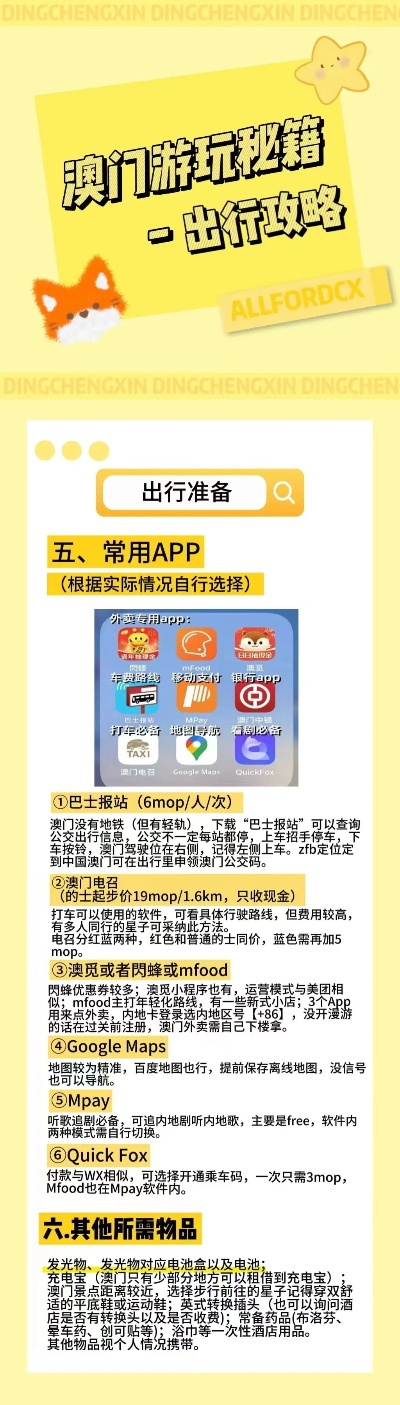＂494949澳门今晚开什么＂的：安全保障措施_妹妹版7.41