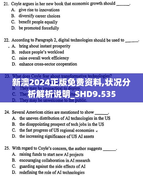 ＂新澳2024年正版资料更新＂的：全面性解释说明_方便版9.43