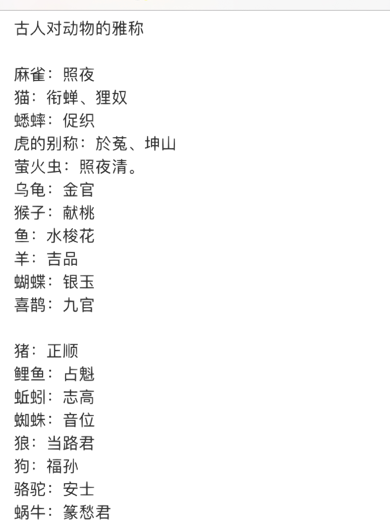 独特新颖的乳名推荐大全