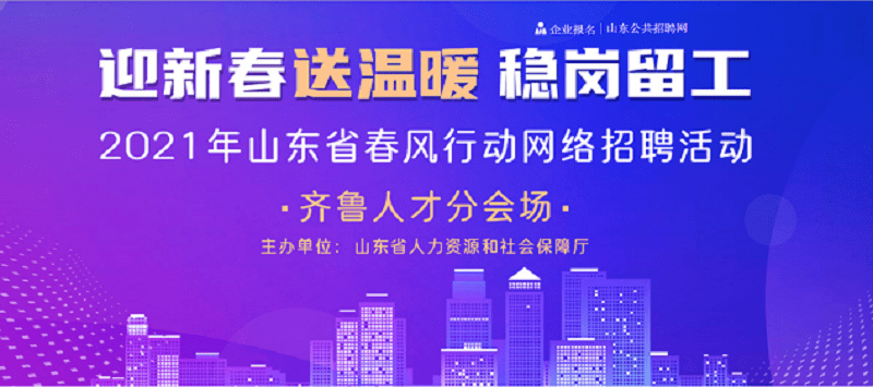 泰安人才网最新职位招聘，友情与梦想的交汇点