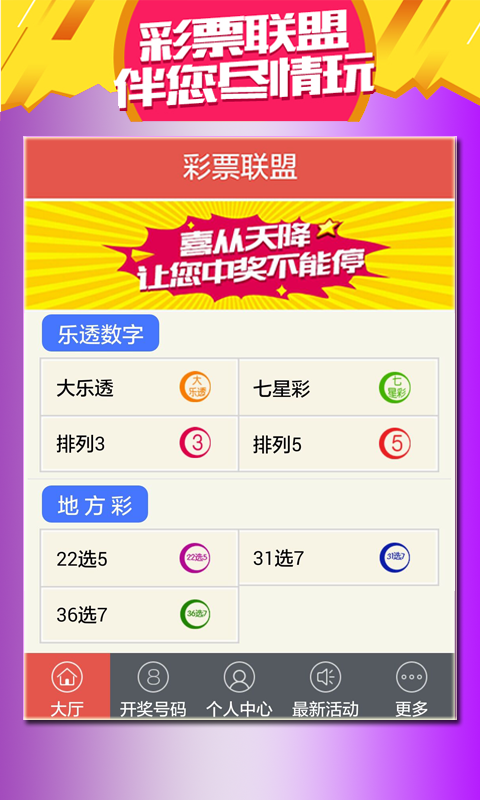 ＂最新澳门6合开彩开奖结果＂的：心理学_远程版2.53