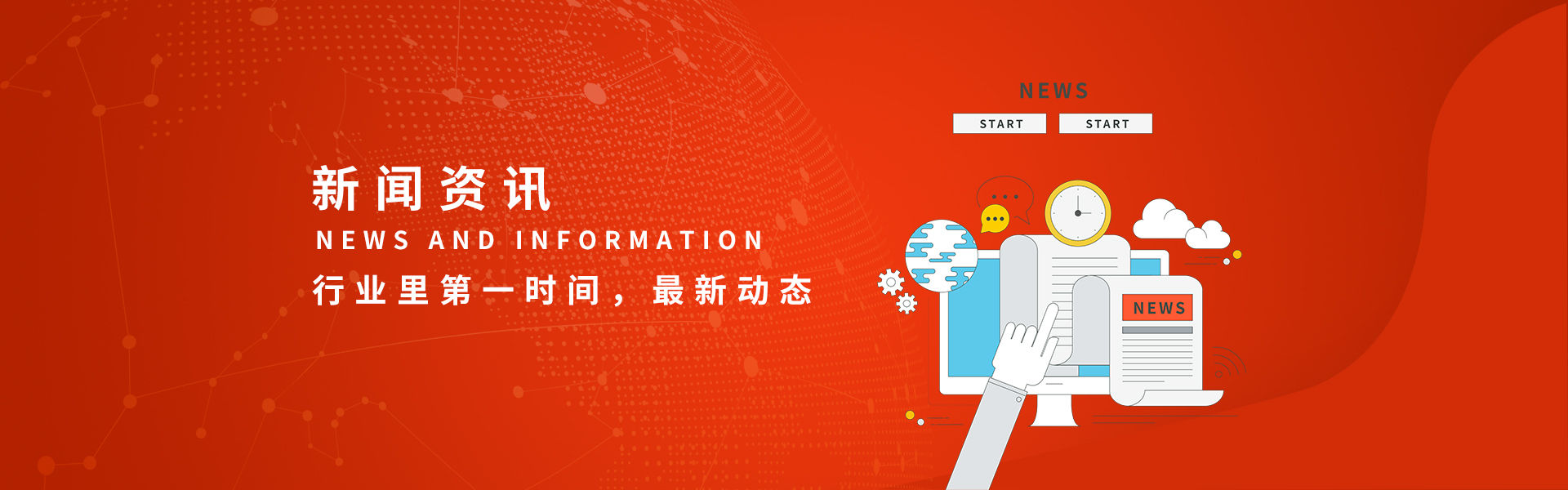 最新资讯速递，学习变化，发掘自信与成就感的源泉