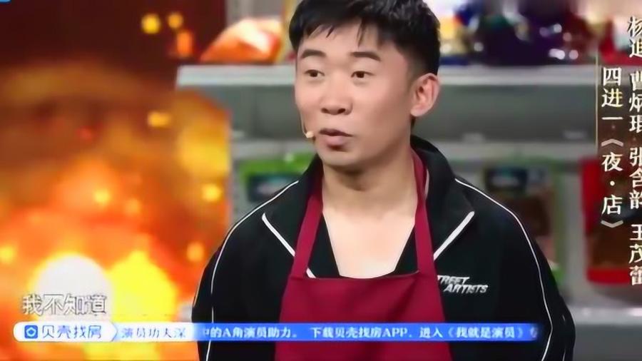 我就是演员杨迪,我就是演员杨迪