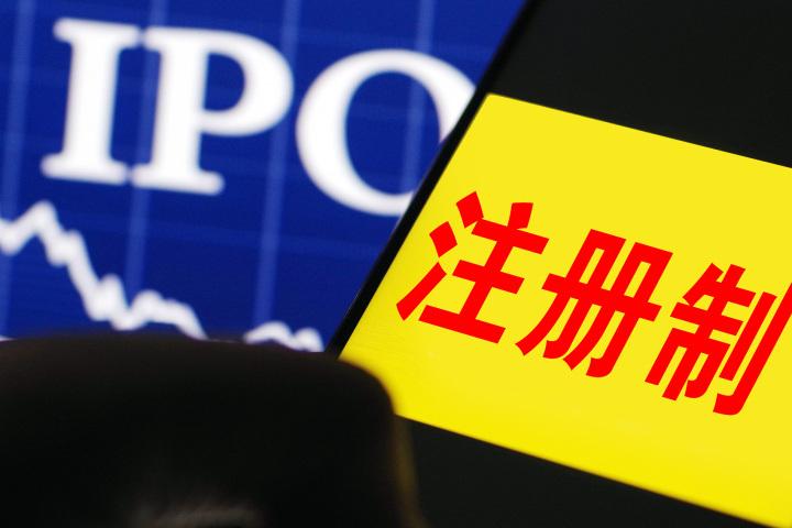 注册制对股票的影响深度解析，步骤指南与影响探讨
