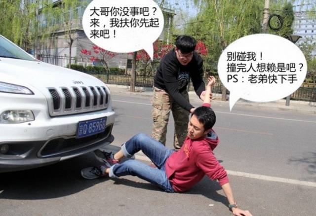 最新碰瓷事件揭秘，真相探究与应对策略