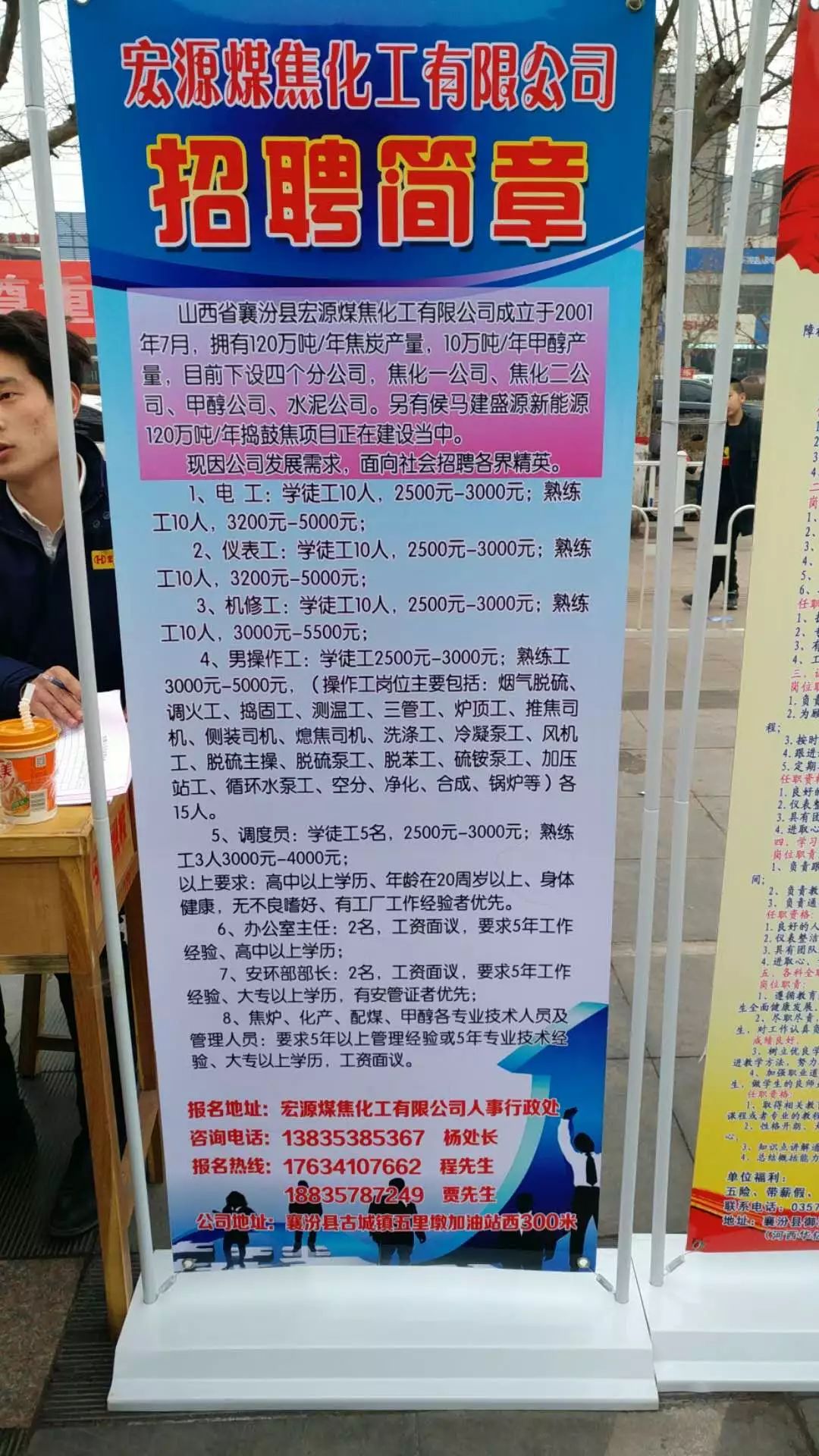 平遥最新职位招聘启事，寻找才子佳人，共筑美好未来！