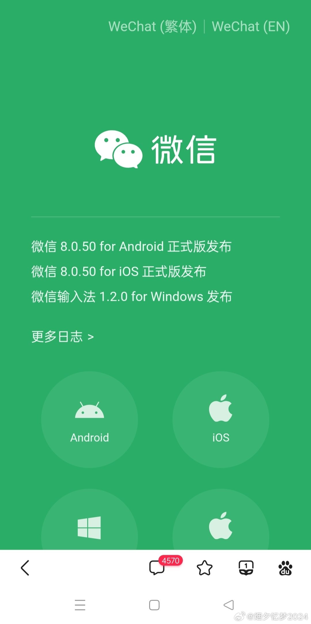 微信最新版下载指南，简易下载方法