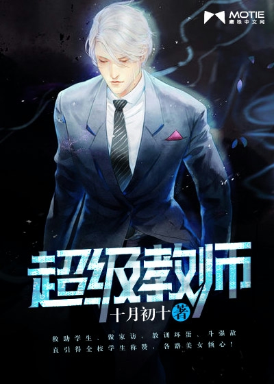 超品教师章节更新列表，小巷里的教育宝藏新探