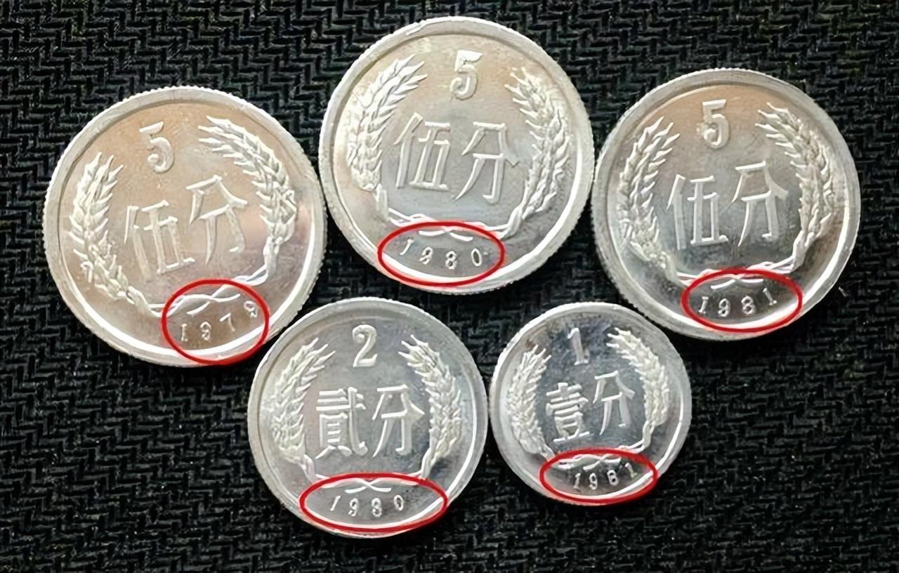 最新分钱硬币单枚回收价格表 2025年版本