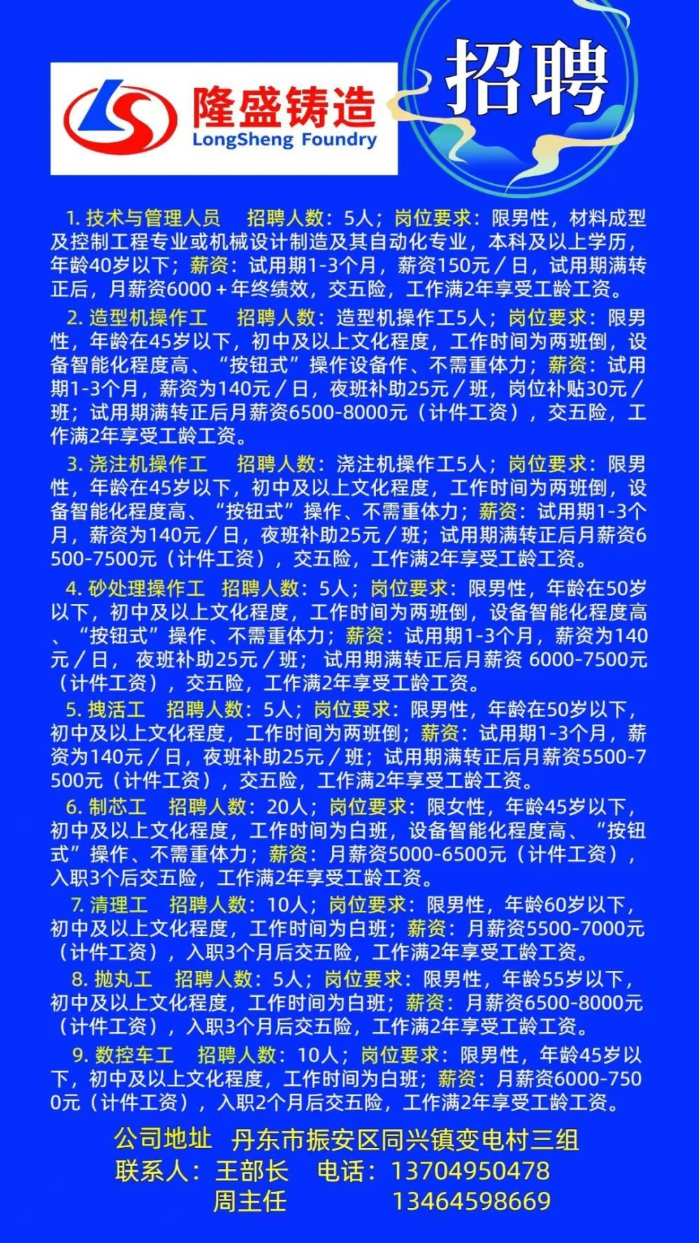 恩施烟厂最新招聘启事公告