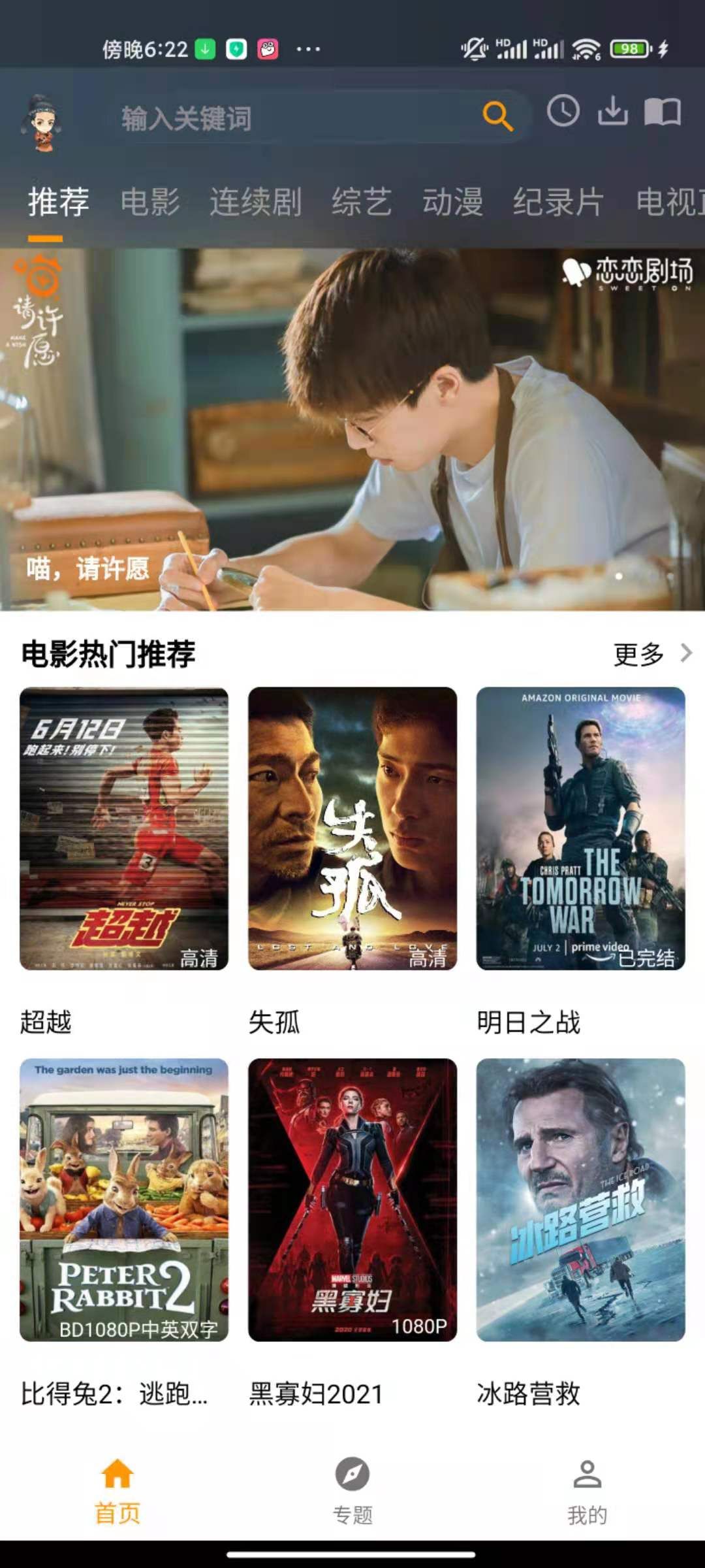 最新手机剧集，变化中的学习，自信与成就感的源泉