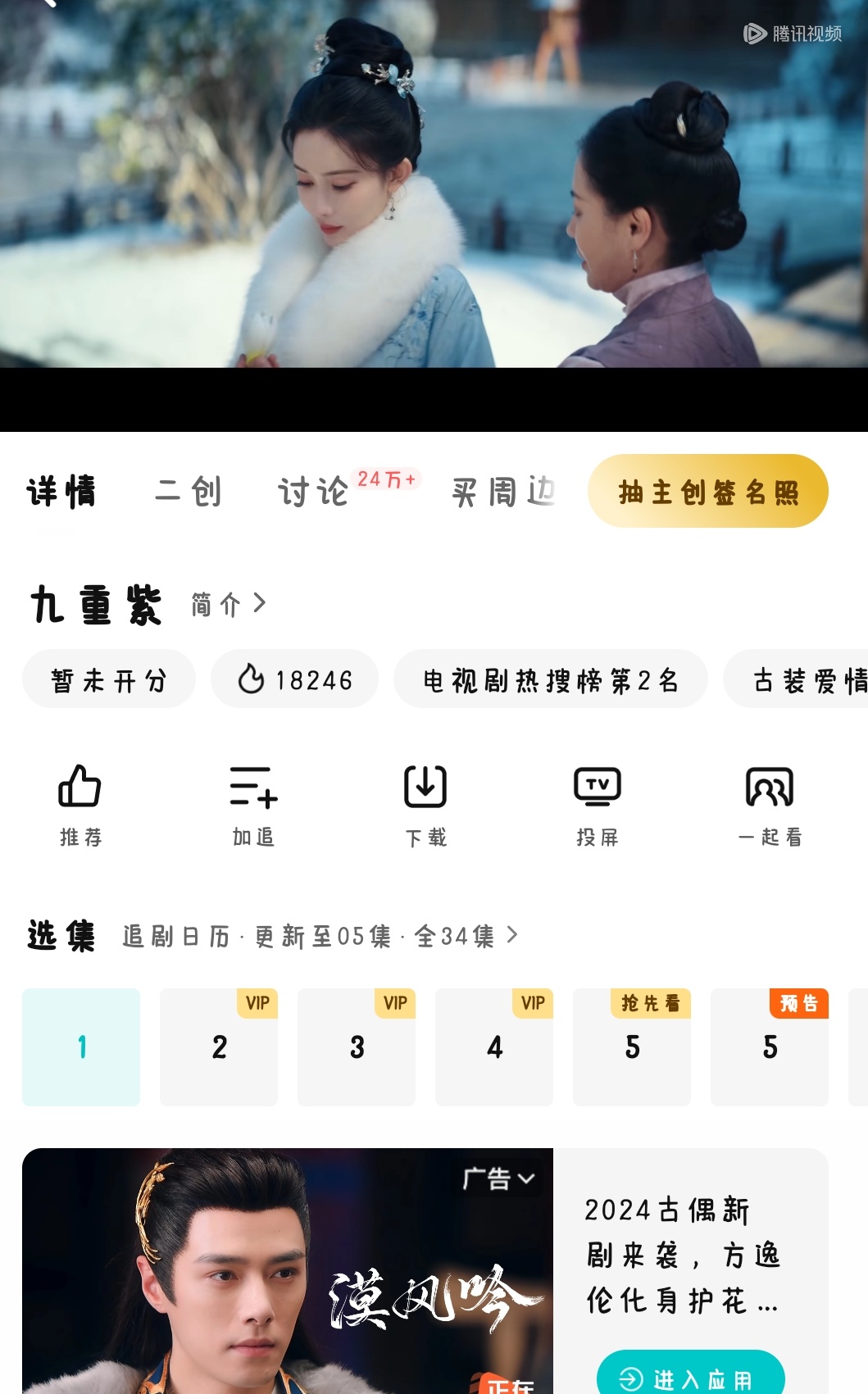 追剧新动态，沉浸与反思的博弈之战