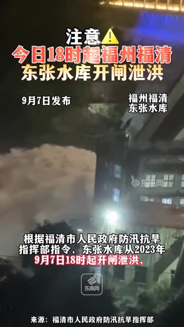 最新水库泄洪动态全面解析与观察报告