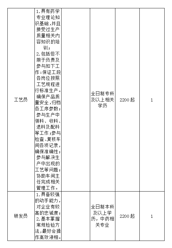 本溪市最新招聘资讯，职业发展的理想选择地