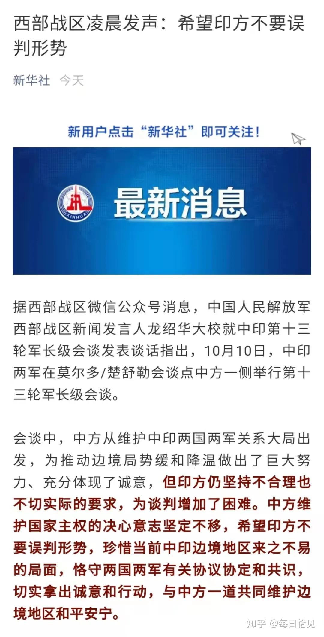中印最新动态深度解析与多方观点探讨