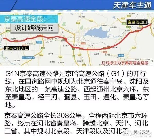 秦滨高速最新动态，科技引领重塑出行体验