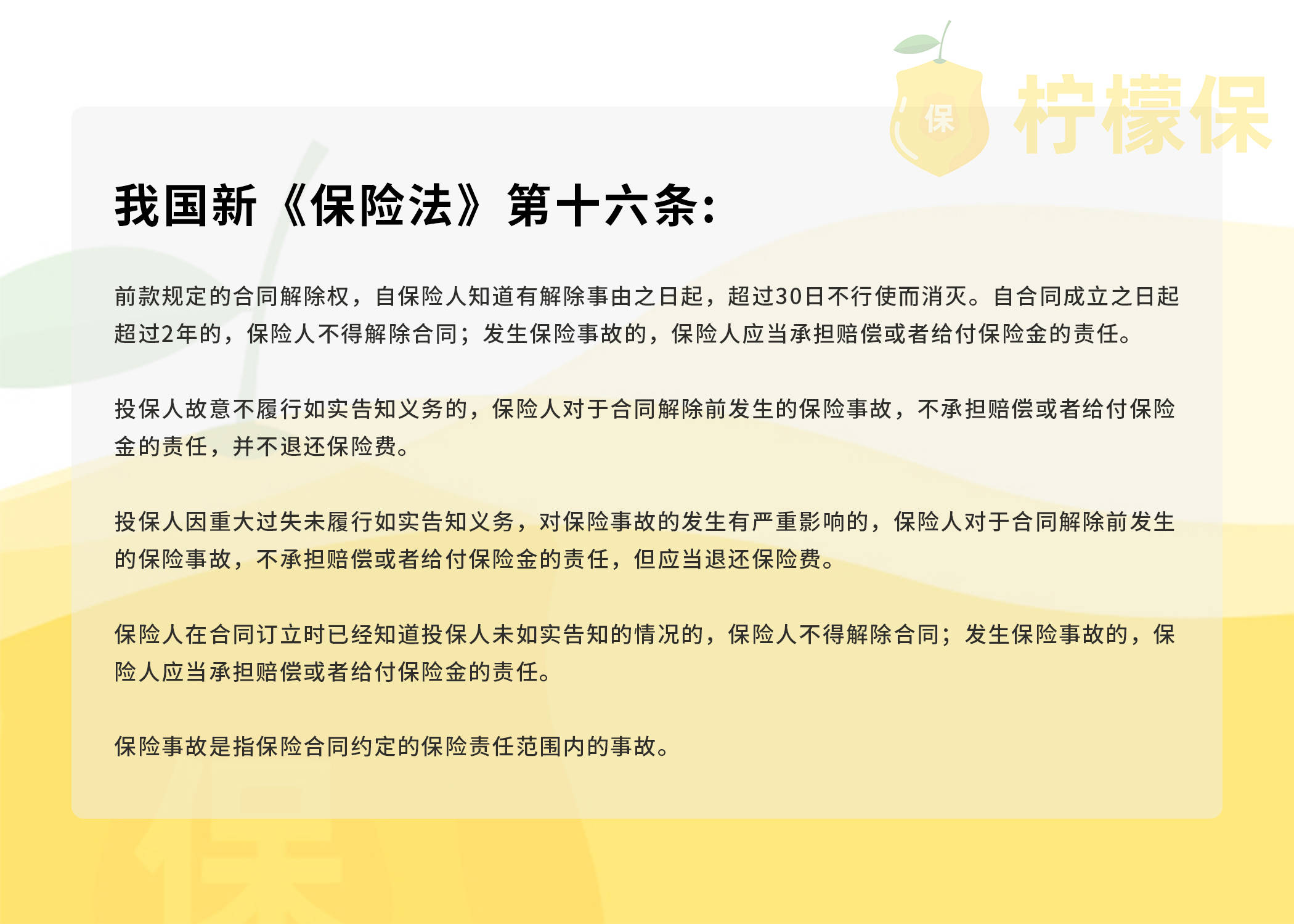 最新保险法规解读，变化中的机遇与挑战——自我成长的旅程