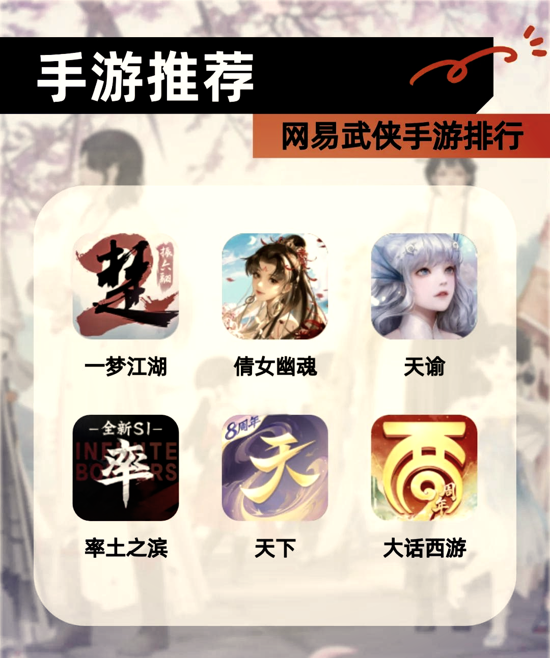 网易最新手游，科技与生活的融合，引领手游新时代新潮流