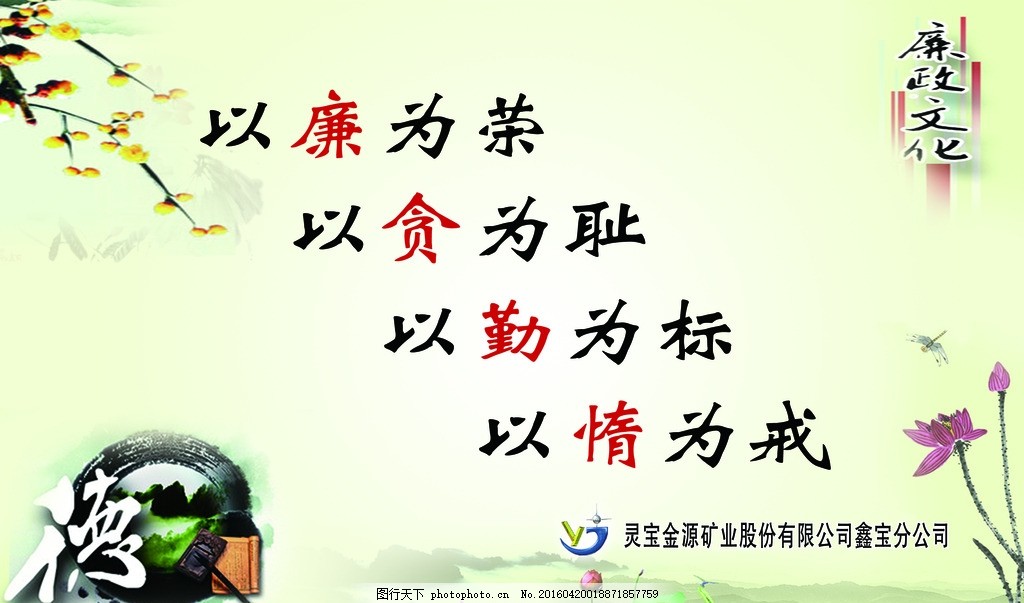 廉洁标语全新呈现，制作步骤指南与启示