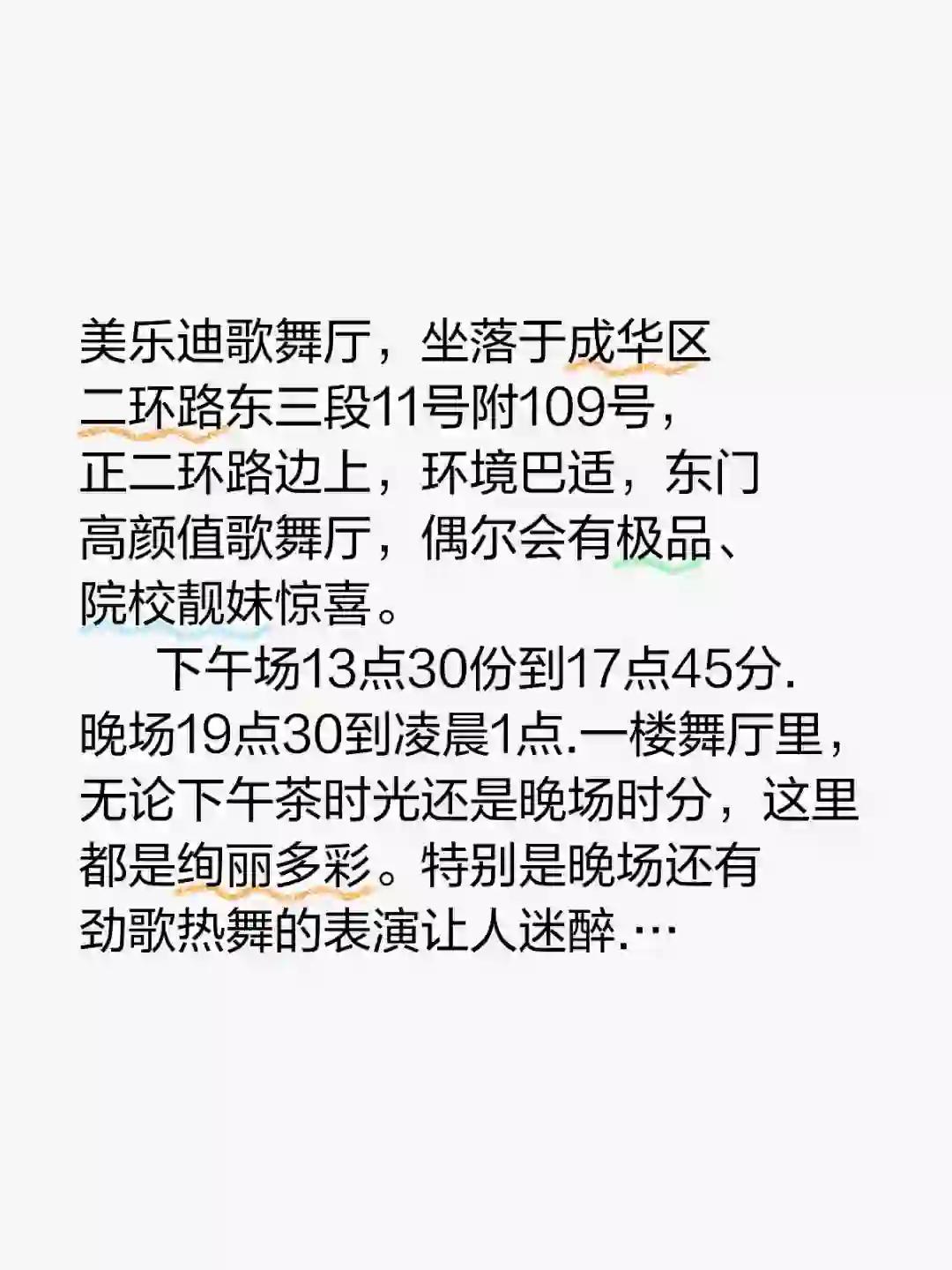 最新莎莎舞的日常故事探秘