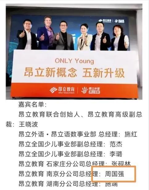 最新昂立教育，引领创新培育未来领袖的教育力量