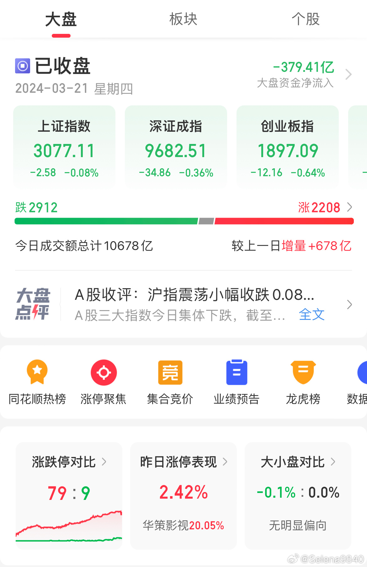 揭秘大仪苍蝇的生态、影响及防治策略，最新动态与探讨