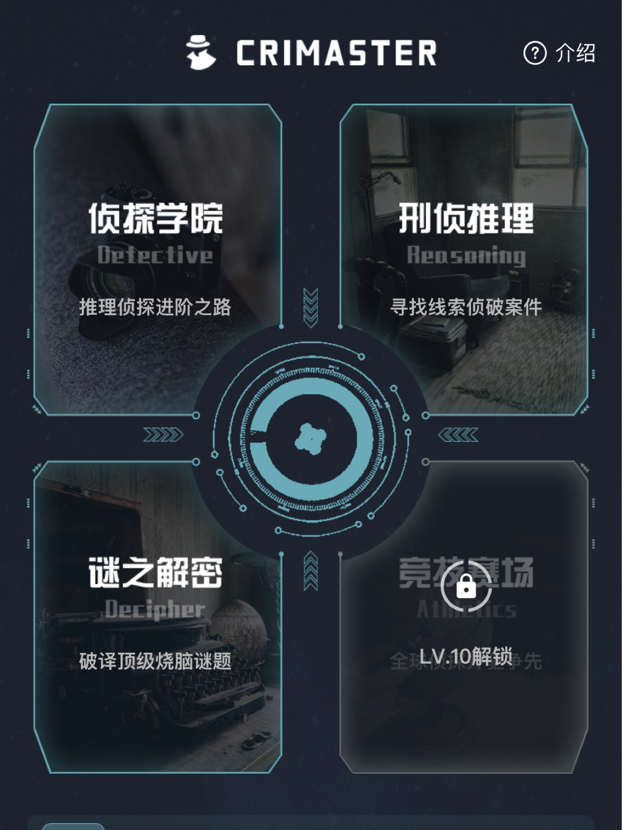 Crimaster犯罪大师最新攻略，详细步骤指南助你完成任务