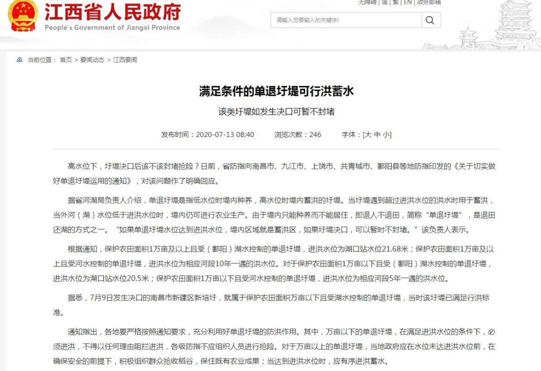 湖南最新汛情更新报告，暴雨预警及实时汛情动态通报