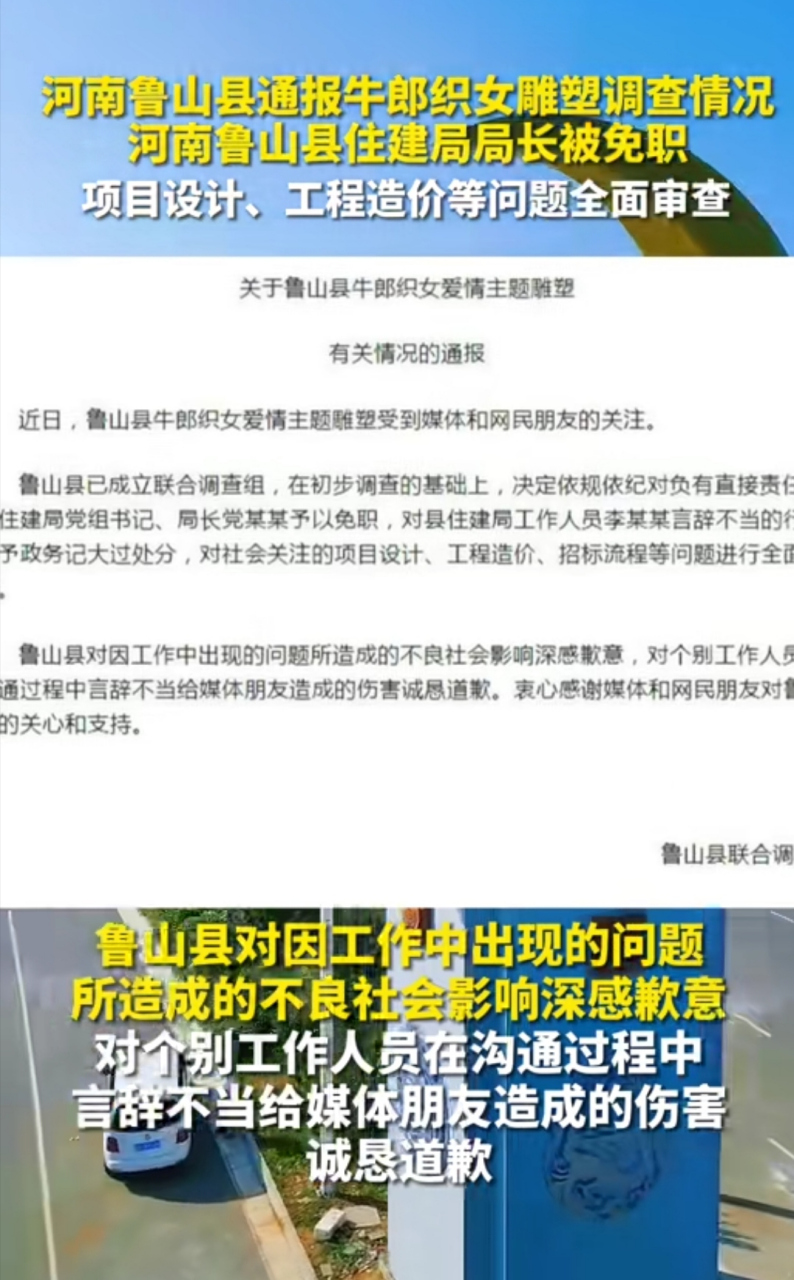 鲁山县最新动态报道，探索最新发展📢🌄