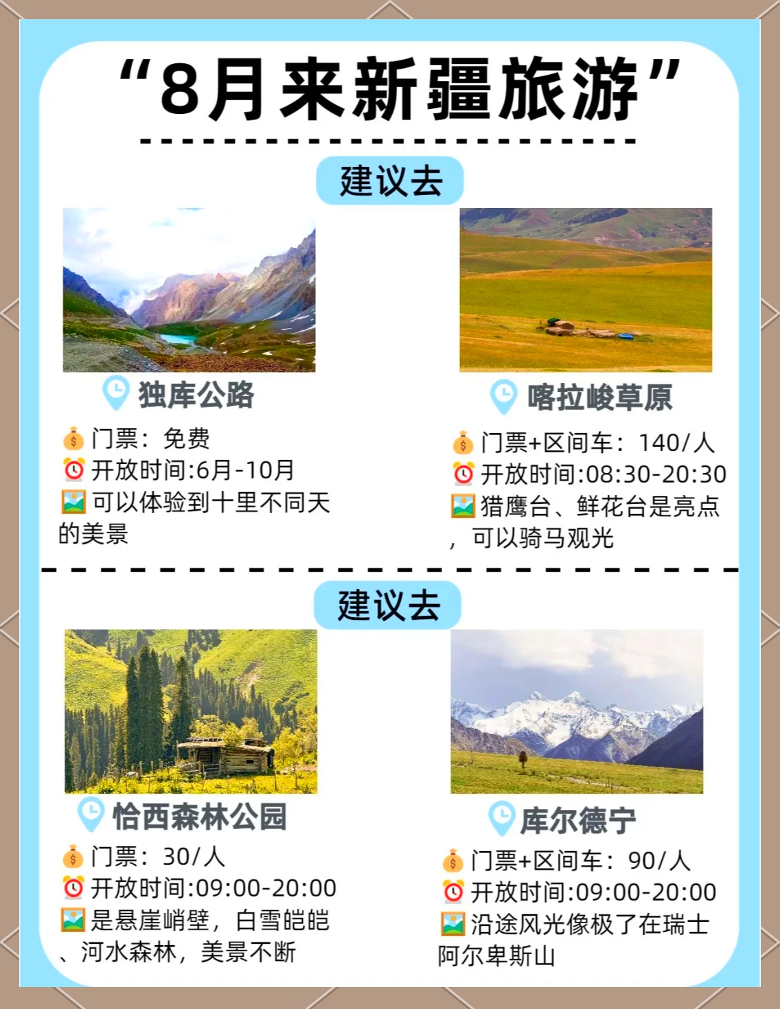 新疆最新旅游信息概览，探索新疆的无限魅力