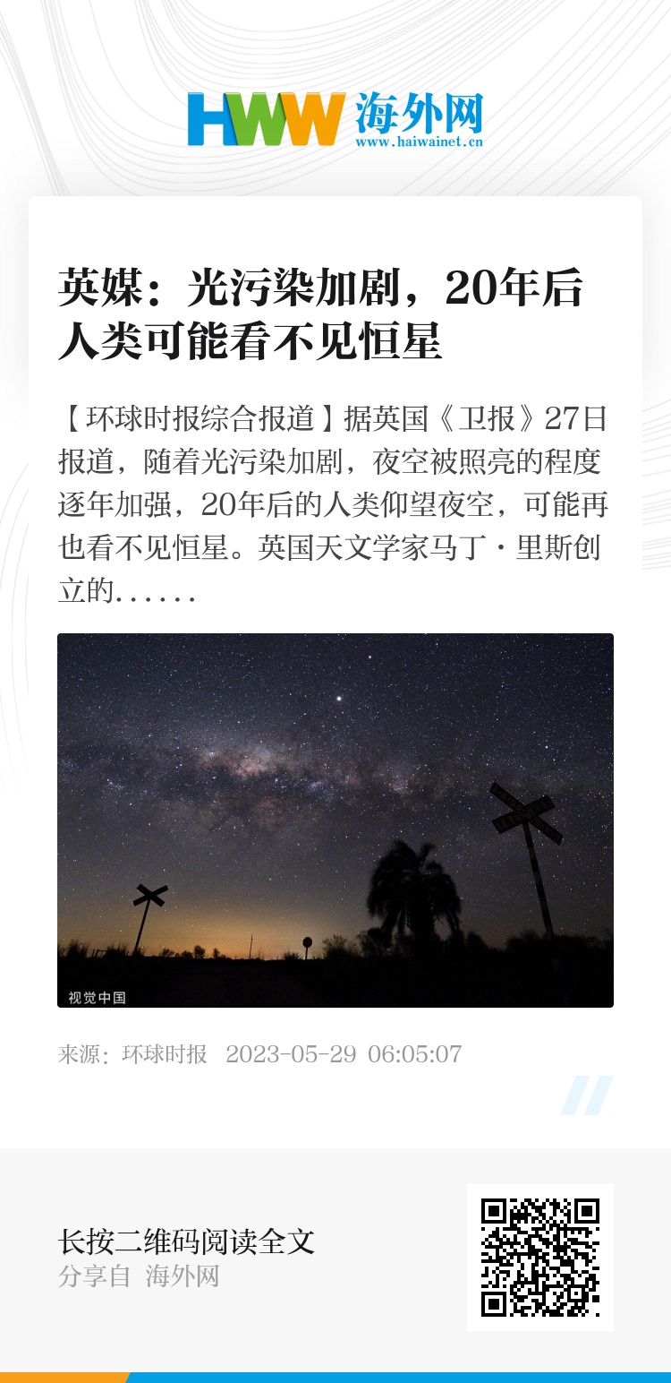 城市之光背后的隐患与挑战，最新光污染探讨