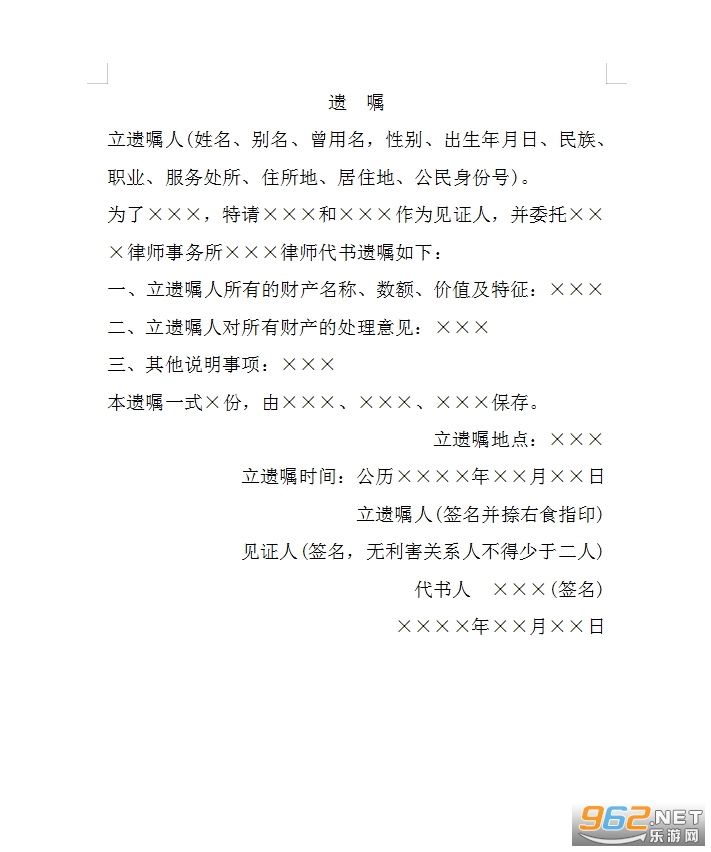 最新房产遗嘱揭秘，小巷深处的秘密小店