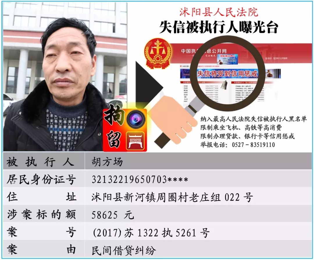 泗洪最新老赖的温馨日常记录