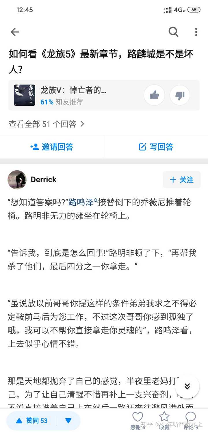 龙族五最新，奇幻巅峰之作揭秘