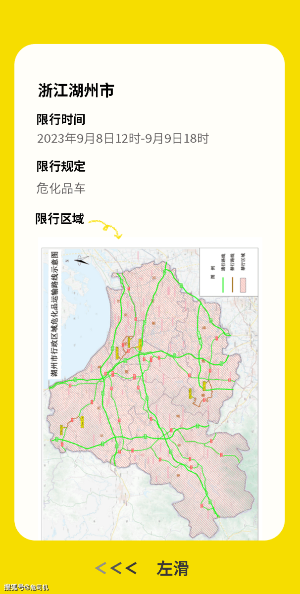 湖州最新路况概览更新信息
