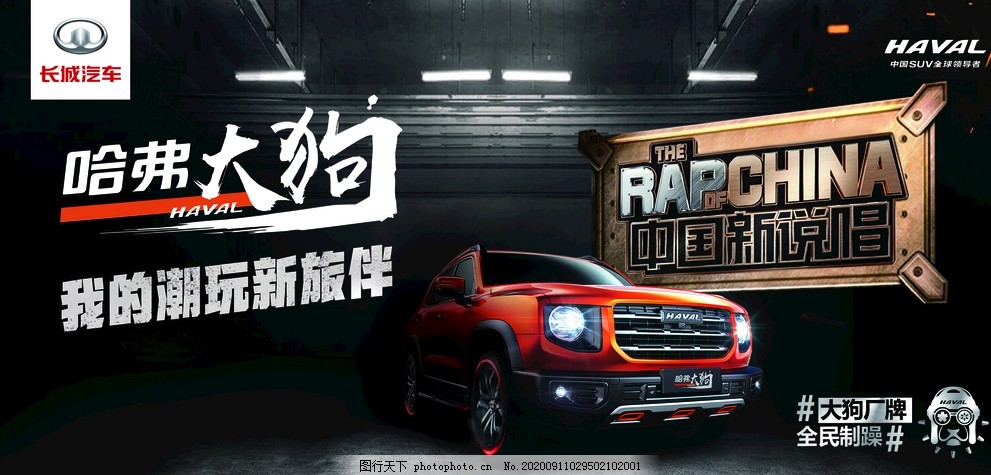 哈弗广告最新引领潮流前沿宣传策略，展现品牌魅力新篇章