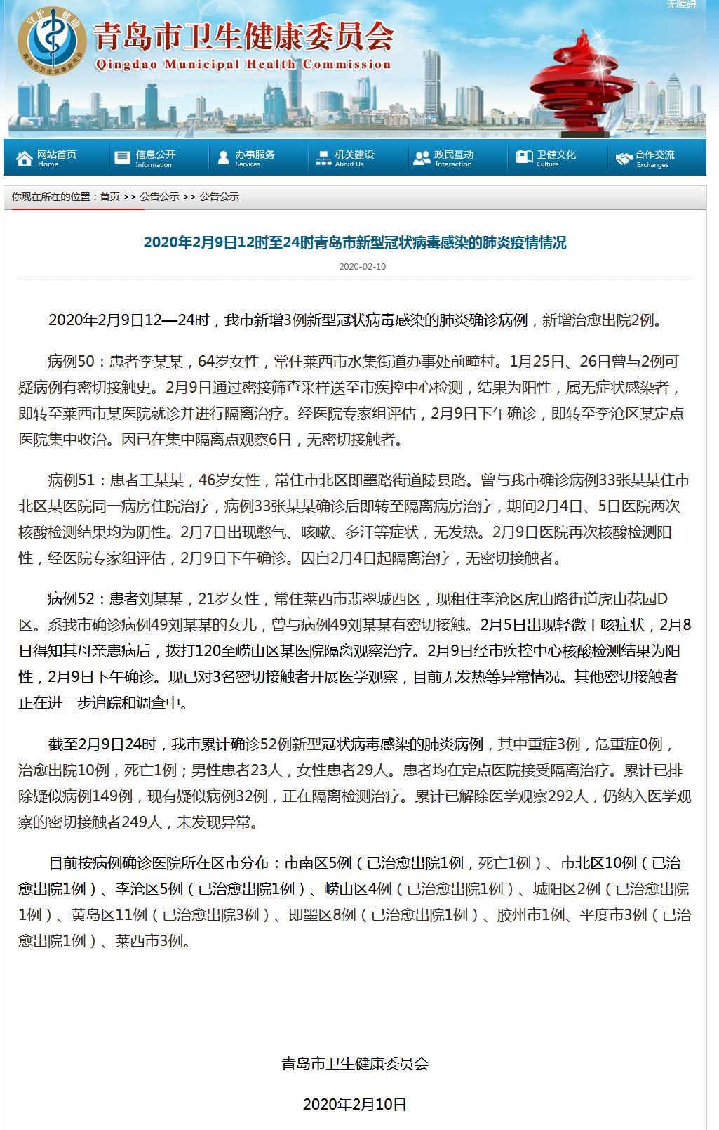 青岛病毒最新动态，深度分析与个人观察