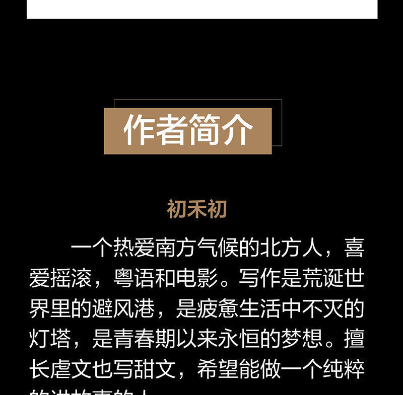 初禾最新小说，奇幻世界的魅力探索